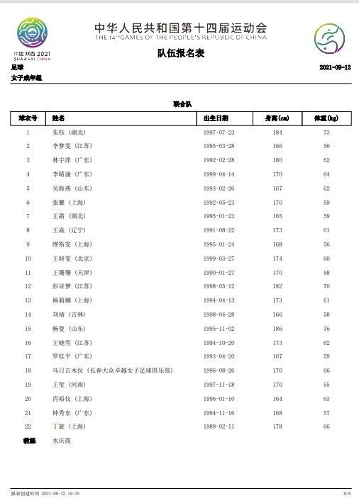 拉松左晃右突左脚破门！